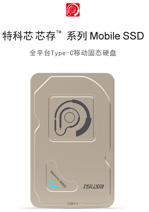 TEKISM特科芯TEK1 全平臺Type-C移動固態硬盤 TEKISM特科芯TEK1 全平臺Type-C移動固態硬盤
